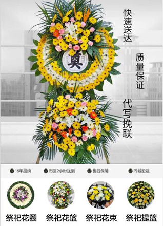 湖南常德武陵区府坪街道花圈代送